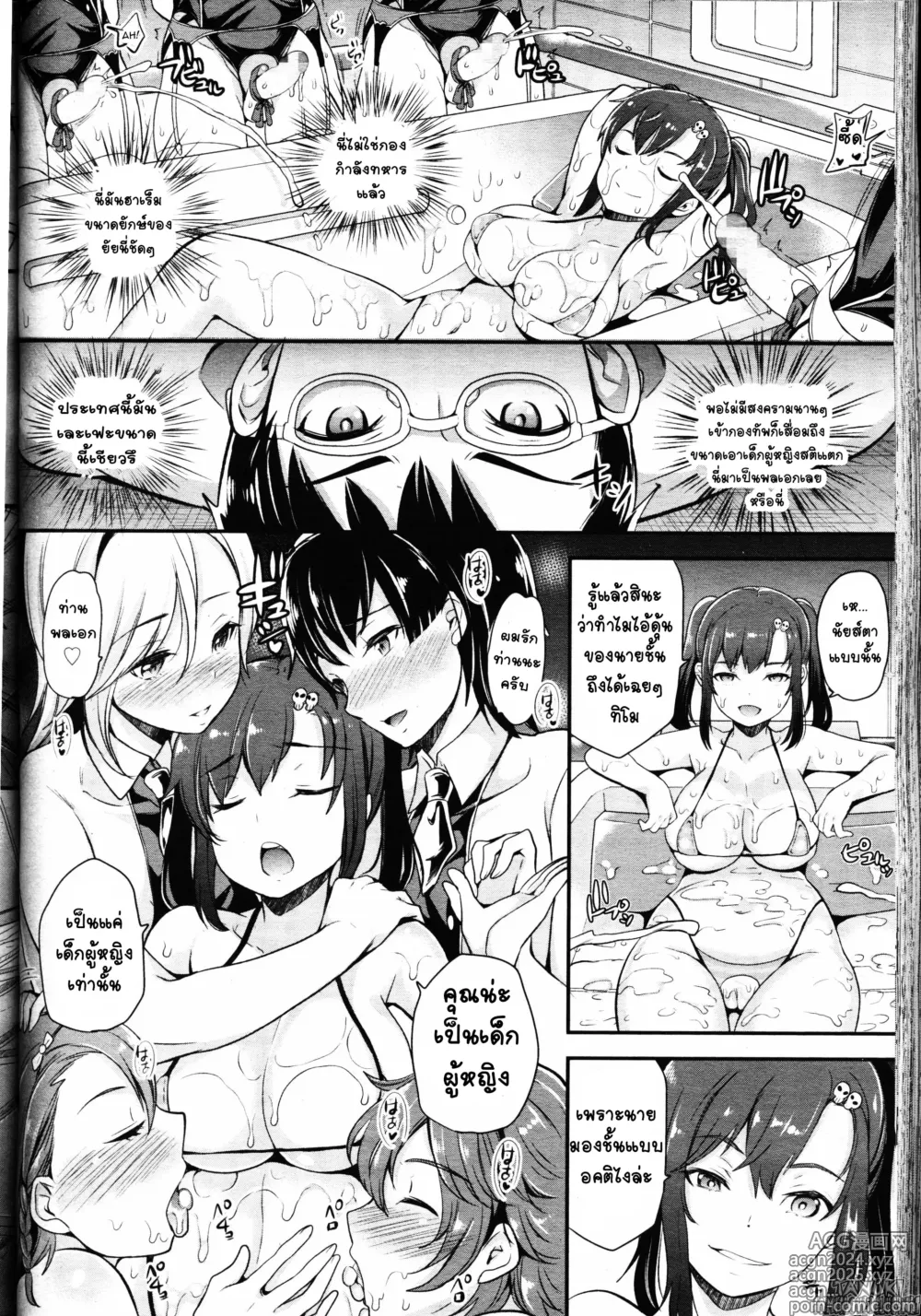 Page 10 of manga CANDY