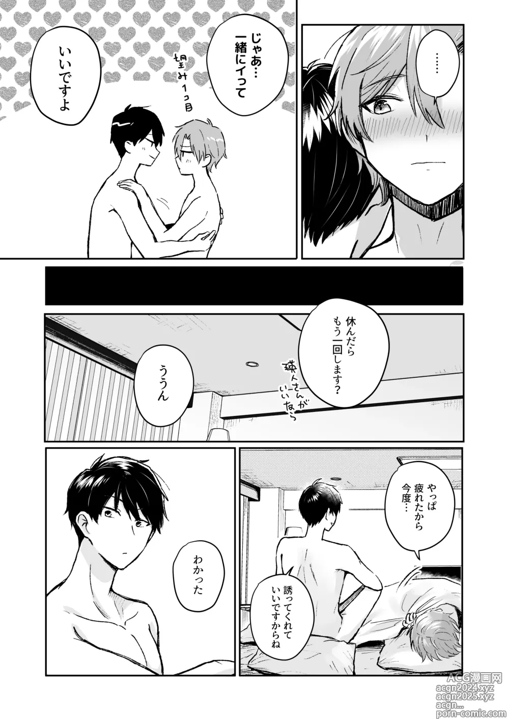 Page 24 of doujinshi 27-sai, Hajimete