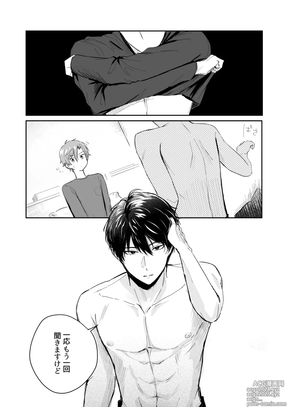 Page 4 of doujinshi 27-sai, Hajimete