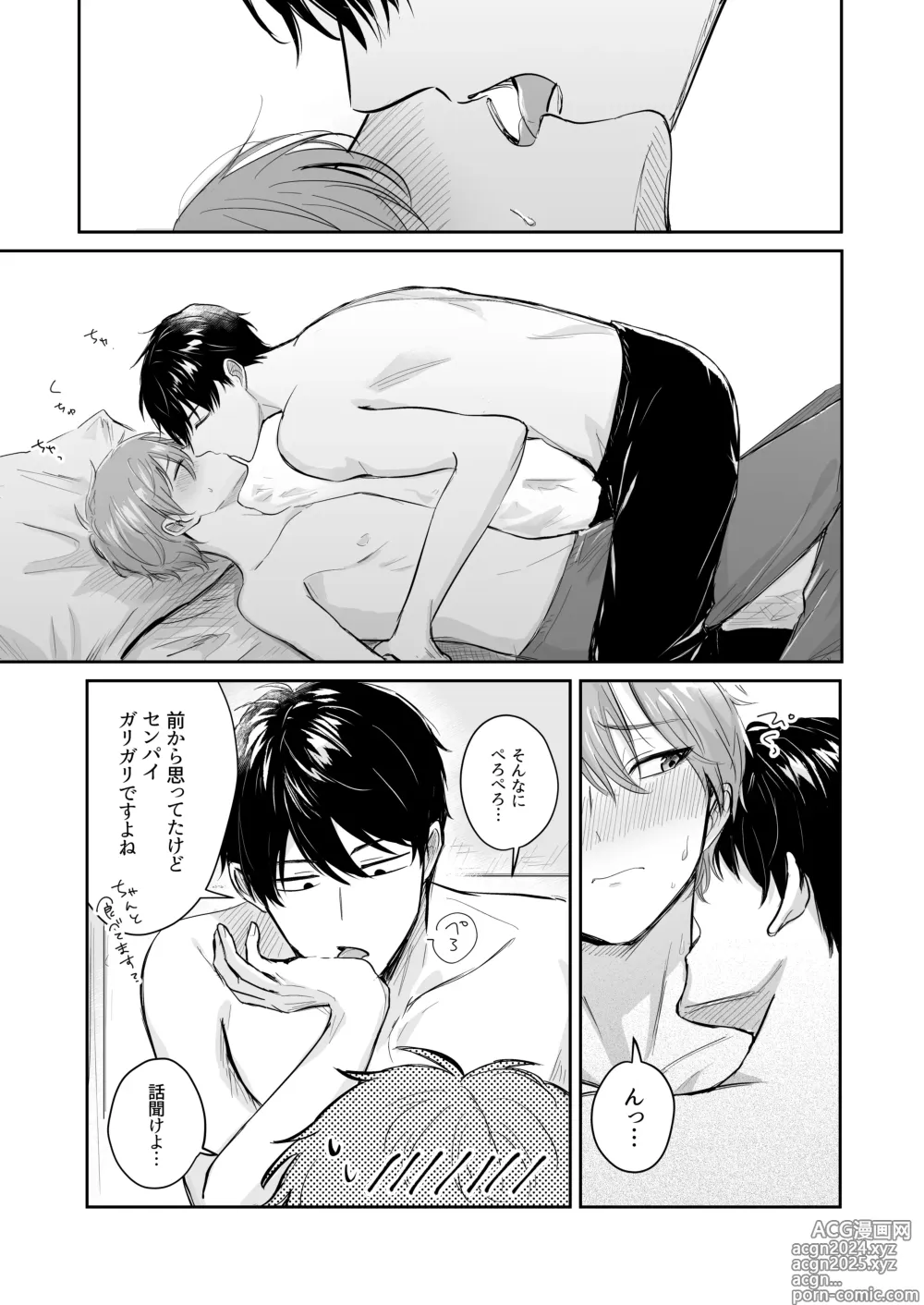 Page 6 of doujinshi 27-sai, Hajimete