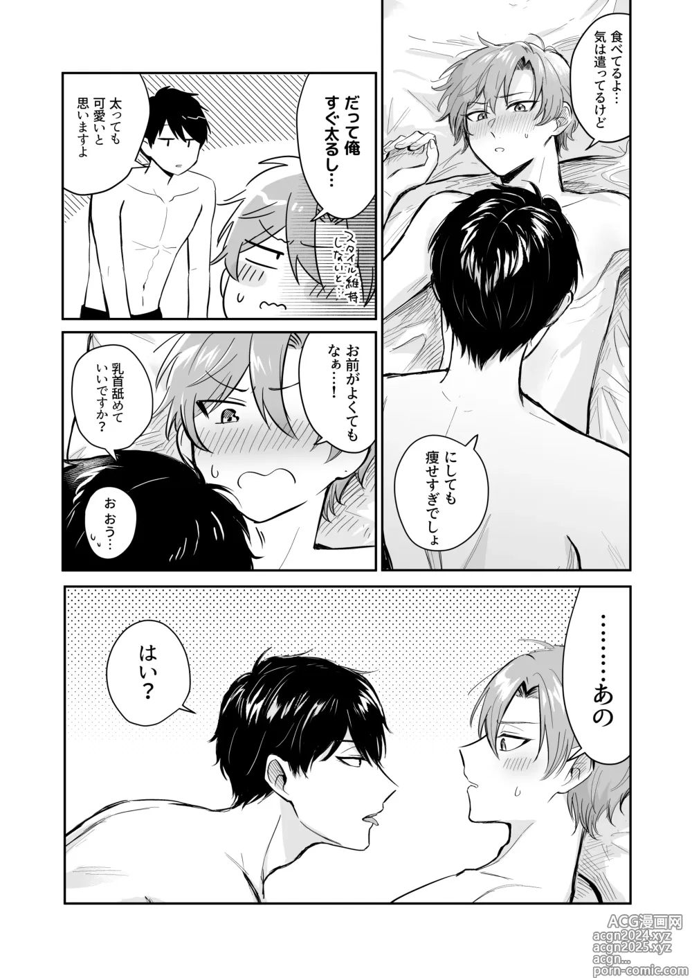 Page 7 of doujinshi 27-sai, Hajimete