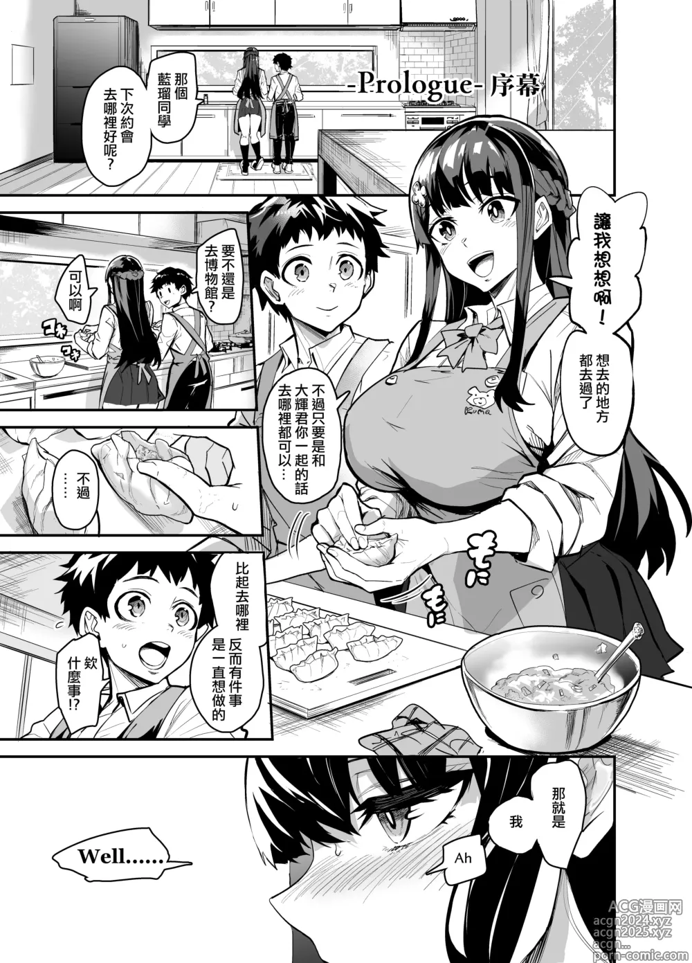 Page 2 of manga AbKano -Shinrai shiteta Gaikokujin ni Hamerare Ochita Kikoku Kanojo to Boku-