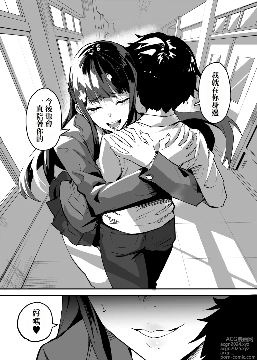 Page 140 of manga AbKano -Shinrai shiteta Gaikokujin ni Hamerare Ochita Kikoku Kanojo to Boku-