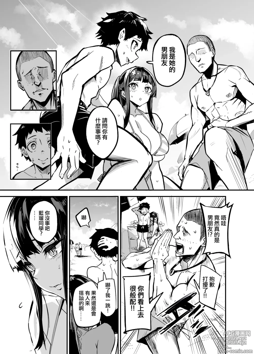 Page 22 of manga AbKano -Shinrai shiteta Gaikokujin ni Hamerare Ochita Kikoku Kanojo to Boku-