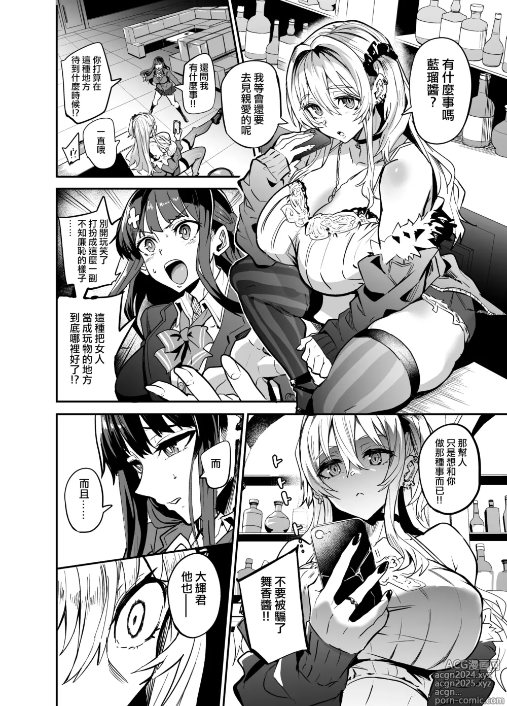 Page 33 of manga AbKano -Shinrai shiteta Gaikokujin ni Hamerare Ochita Kikoku Kanojo to Boku-