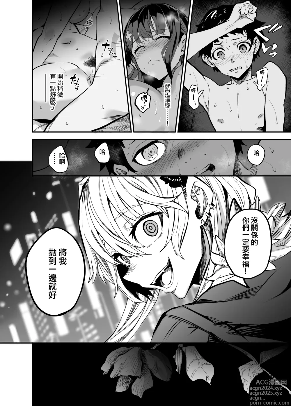 Page 43 of manga AbKano -Shinrai shiteta Gaikokujin ni Hamerare Ochita Kikoku Kanojo to Boku-