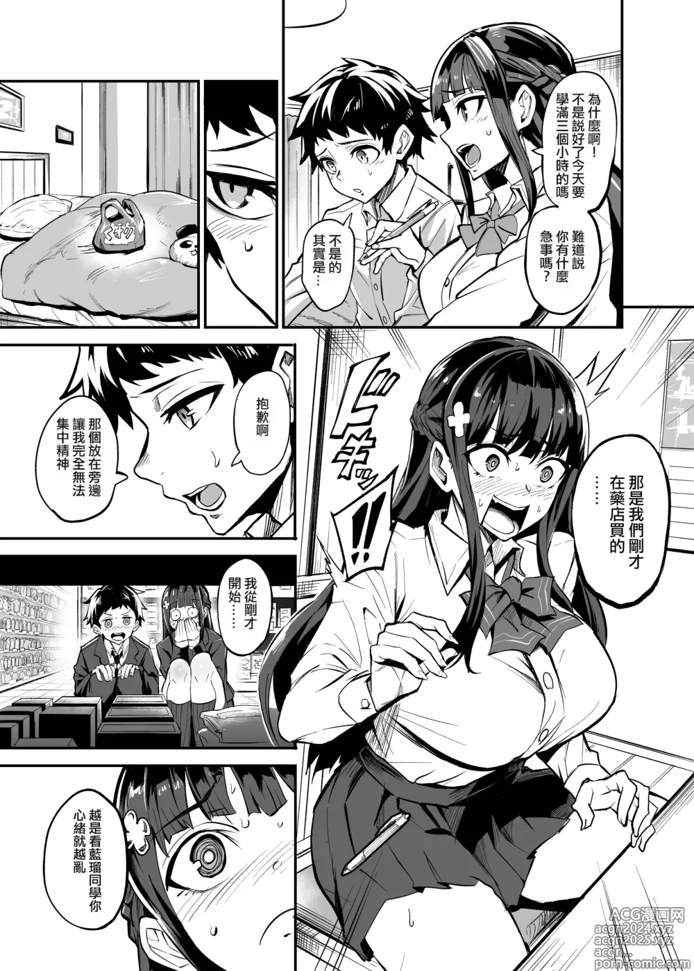 Page 50 of manga AbKano -Shinrai shiteta Gaikokujin ni Hamerare Ochita Kikoku Kanojo to Boku-