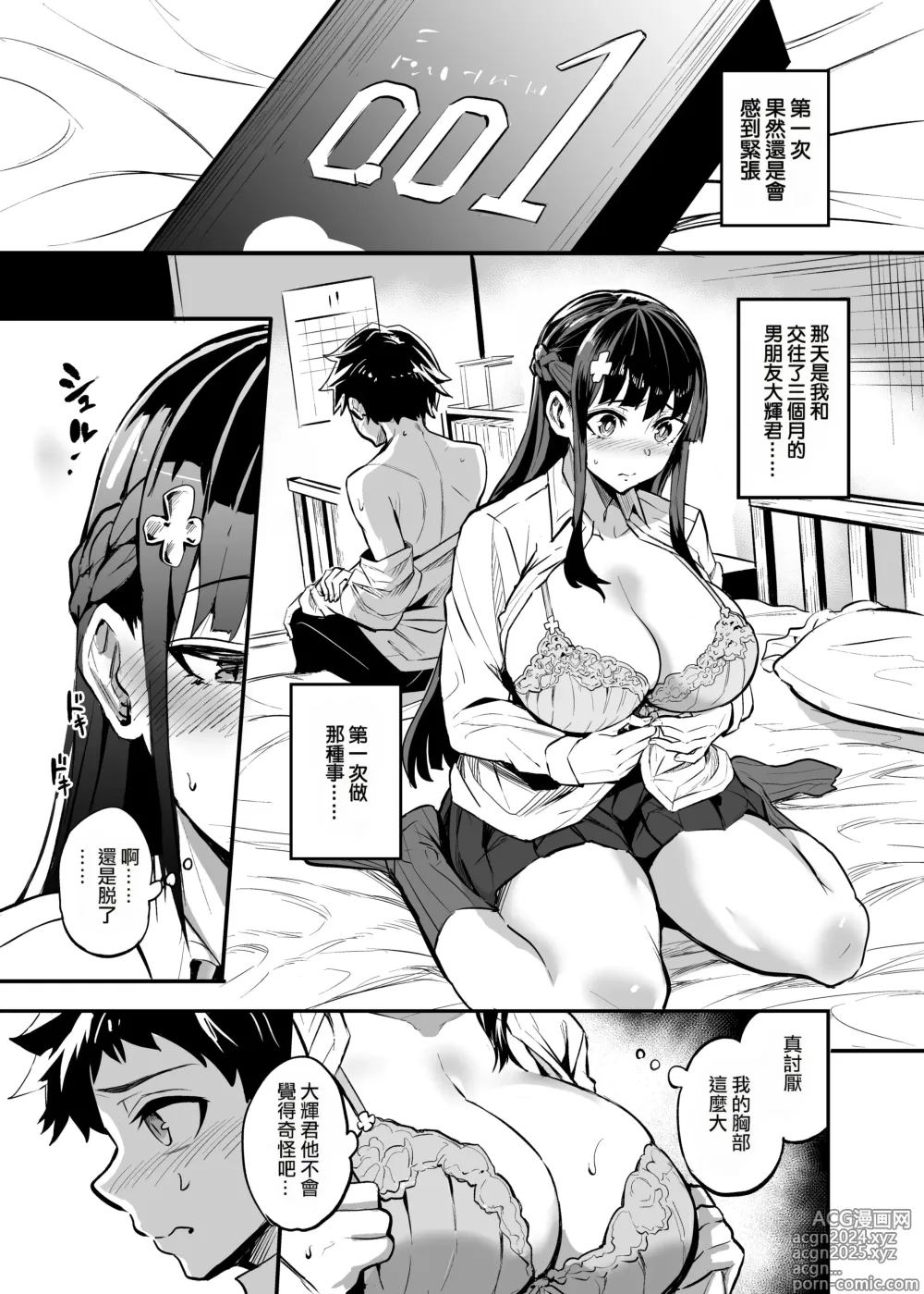 Page 52 of manga AbKano -Shinrai shiteta Gaikokujin ni Hamerare Ochita Kikoku Kanojo to Boku-