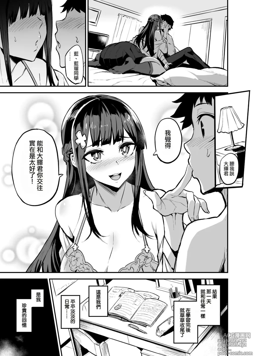 Page 54 of manga AbKano -Shinrai shiteta Gaikokujin ni Hamerare Ochita Kikoku Kanojo to Boku-