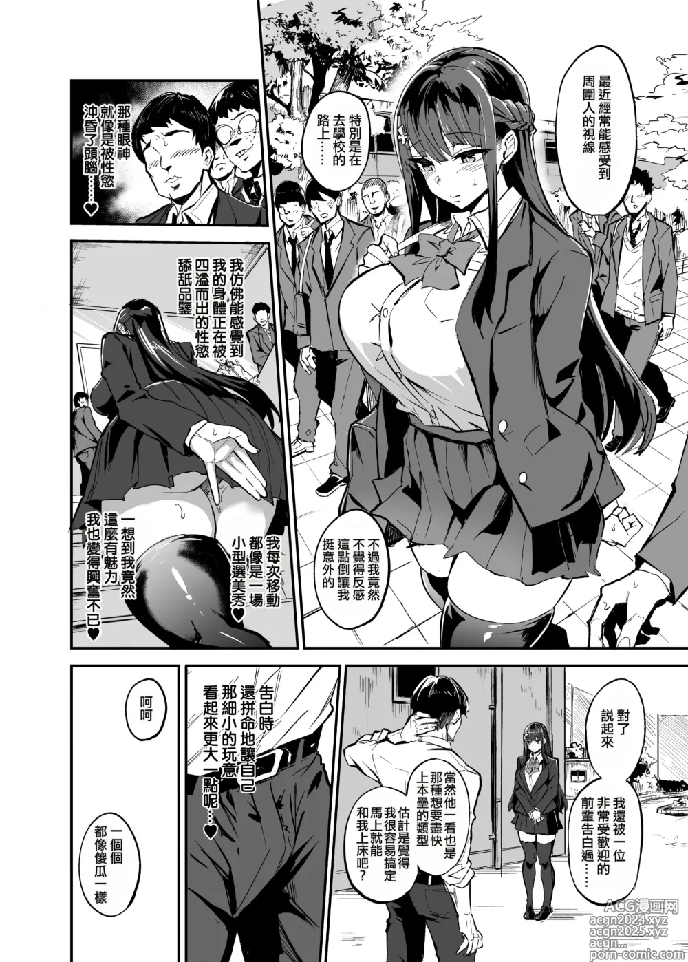 Page 85 of manga AbKano -Shinrai shiteta Gaikokujin ni Hamerare Ochita Kikoku Kanojo to Boku-