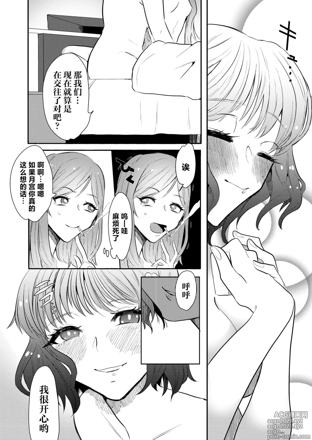 Page 17 of doujinshi 临终之刻望你映我入眼眸