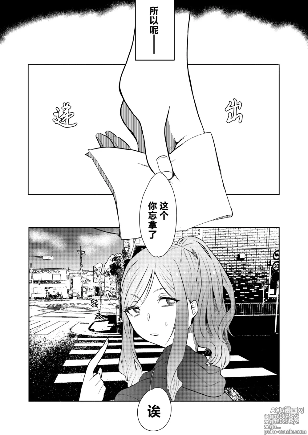 Page 23 of doujinshi 临终之刻望你映我入眼眸