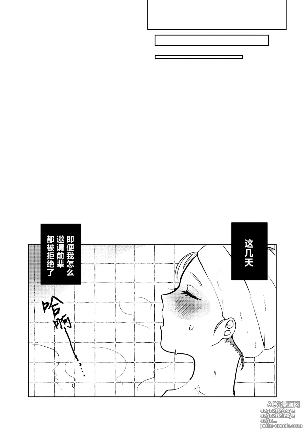 Page 25 of doujinshi 临终之刻望你映我入眼眸