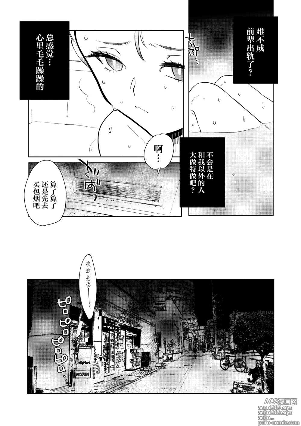 Page 26 of doujinshi 临终之刻望你映我入眼眸