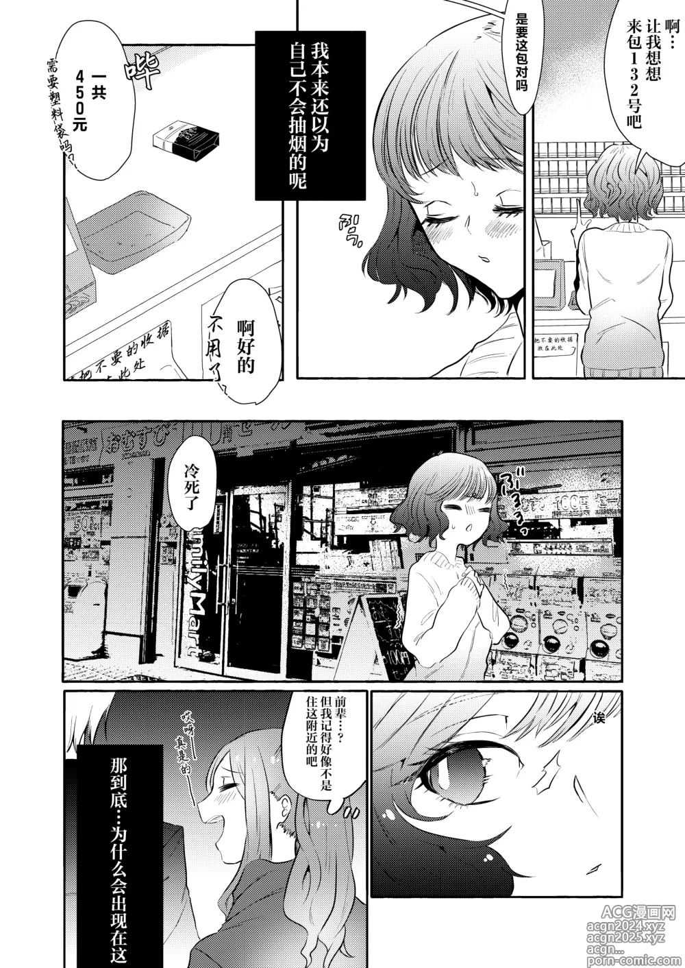 Page 27 of doujinshi 临终之刻望你映我入眼眸