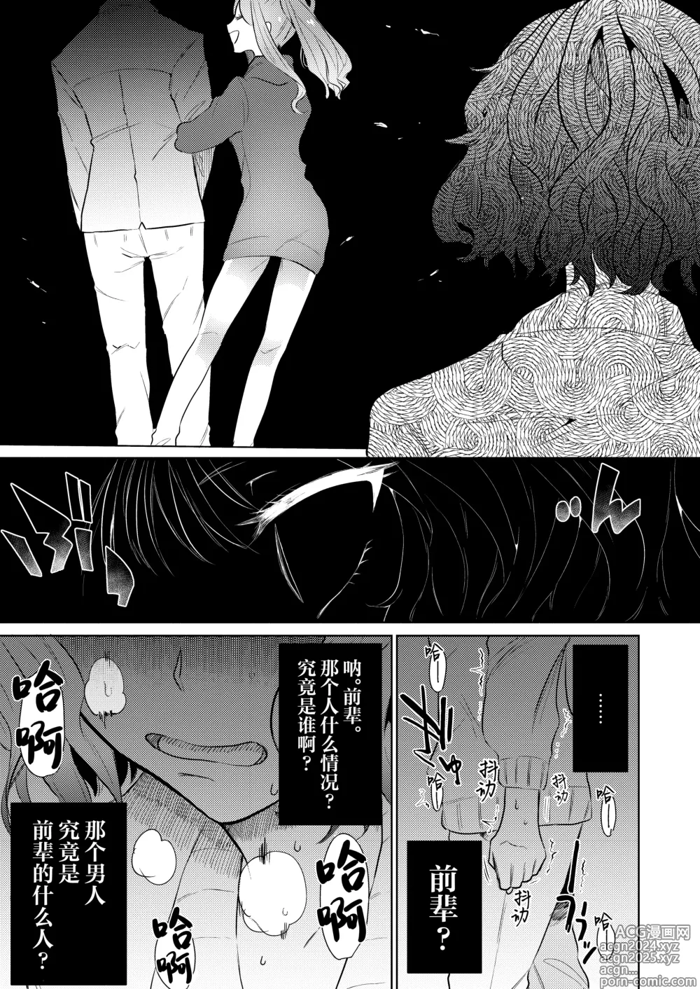 Page 28 of doujinshi 临终之刻望你映我入眼眸