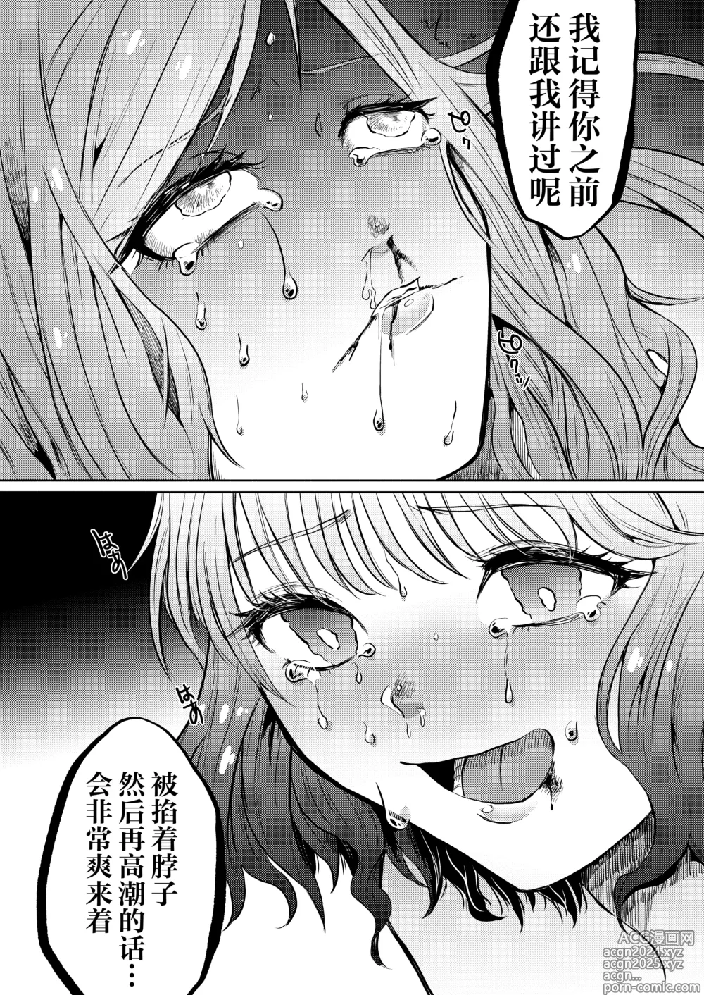 Page 40 of doujinshi 临终之刻望你映我入眼眸