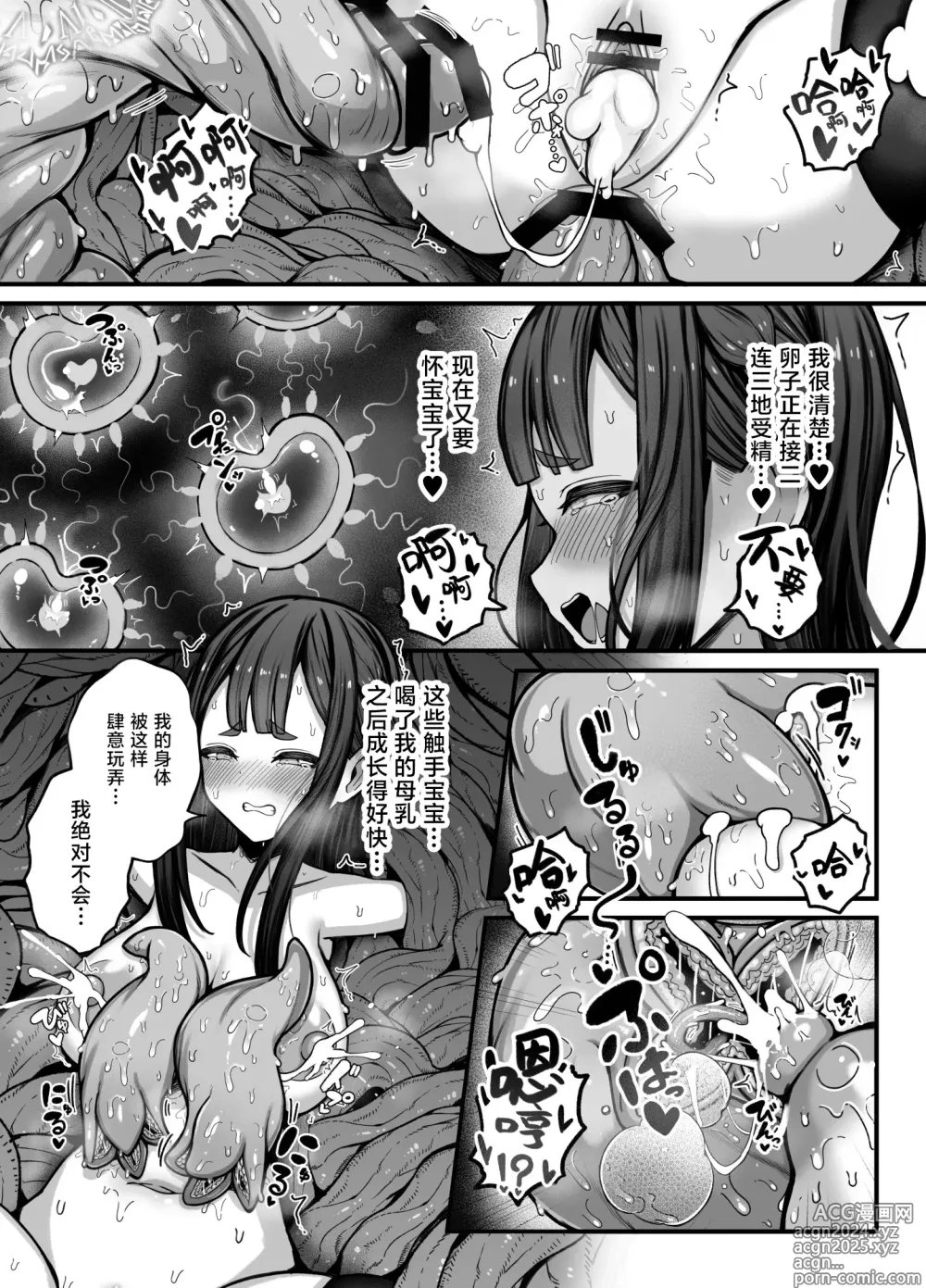 Page 37 of doujinshi Jikan Sousa Nouryoku o Motsu Taimashi-chan ga Nouryoku o Idenshita Shokushu o Shussan suru Hanashi