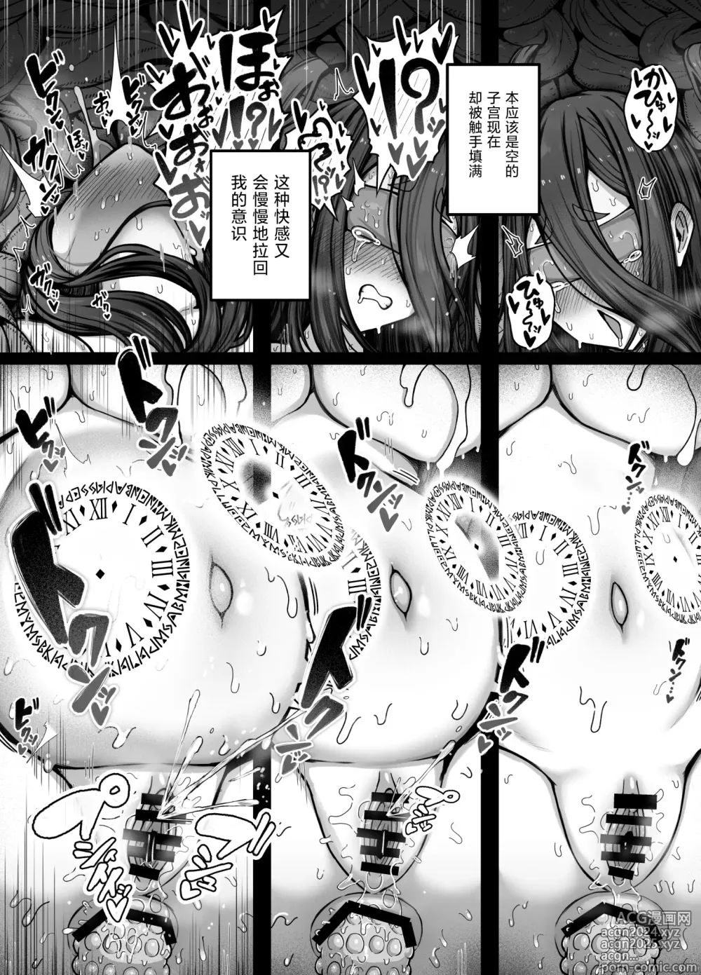 Page 47 of doujinshi Jikan Sousa Nouryoku o Motsu Taimashi-chan ga Nouryoku o Idenshita Shokushu o Shussan suru Hanashi