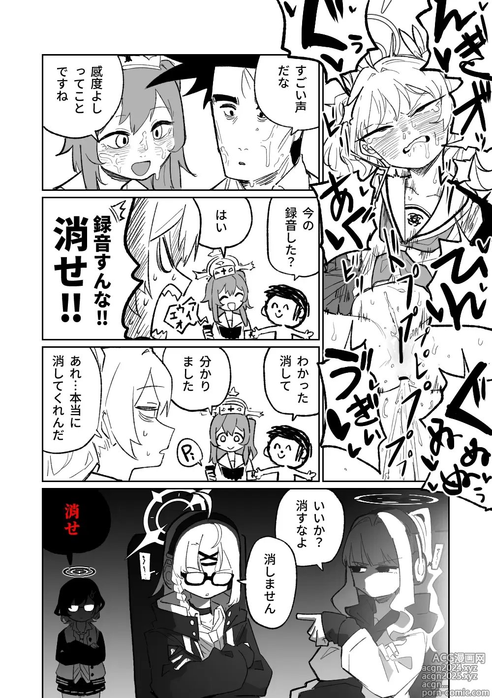 Page 6 of doujinshi Koumon Hiroge Shujutsu