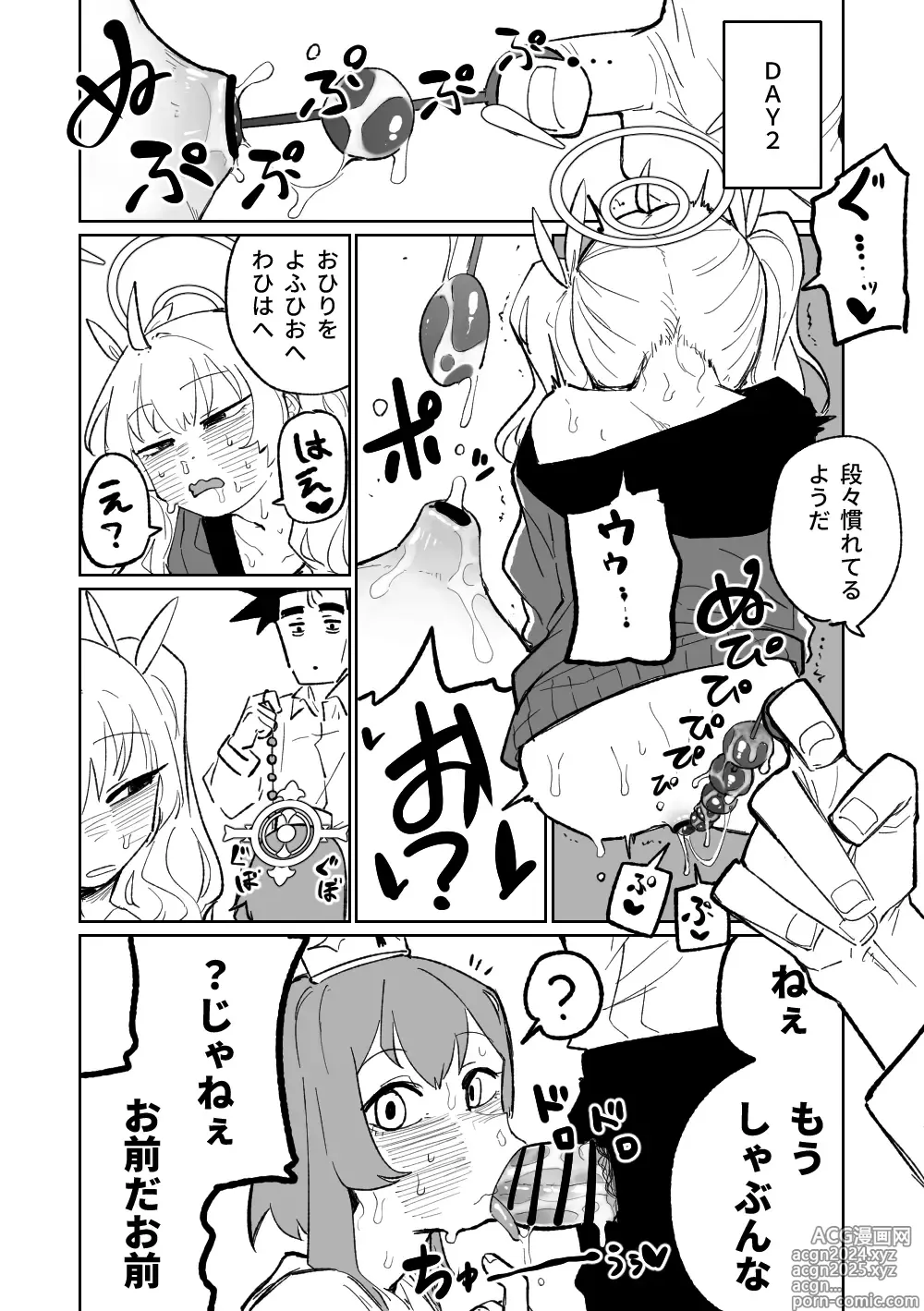 Page 8 of doujinshi Koumon Hiroge Shujutsu