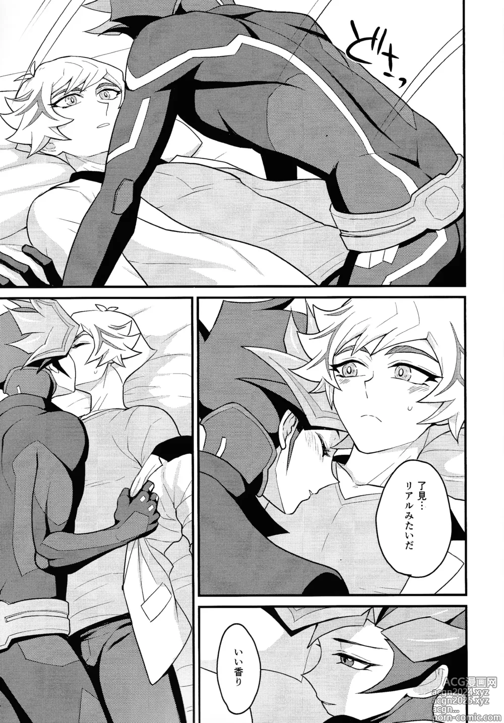 Page 8 of doujinshi Avatar Sukoshi Morimashita