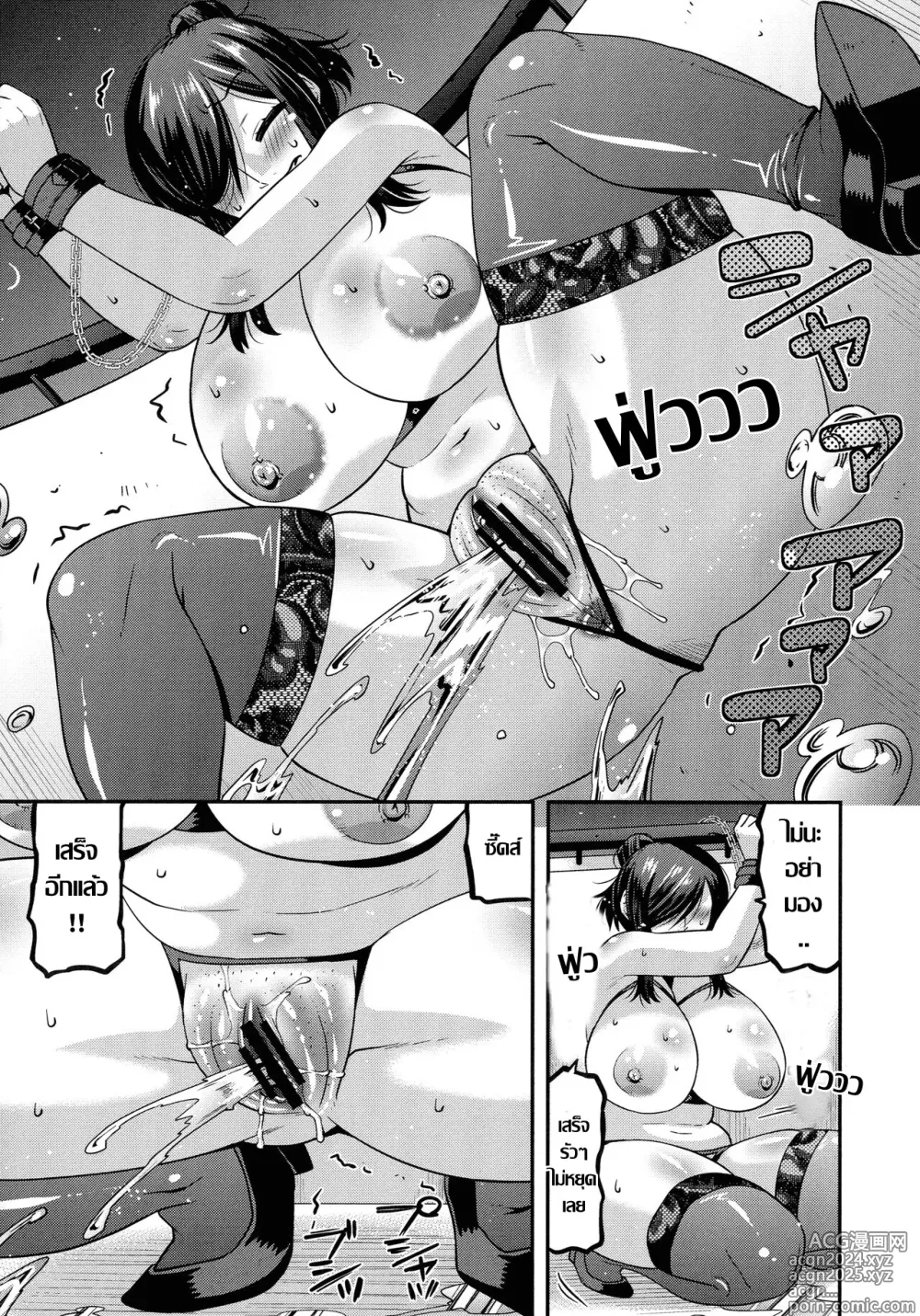 Page 3 of doujinshi คุณนายมาโซคิสต์