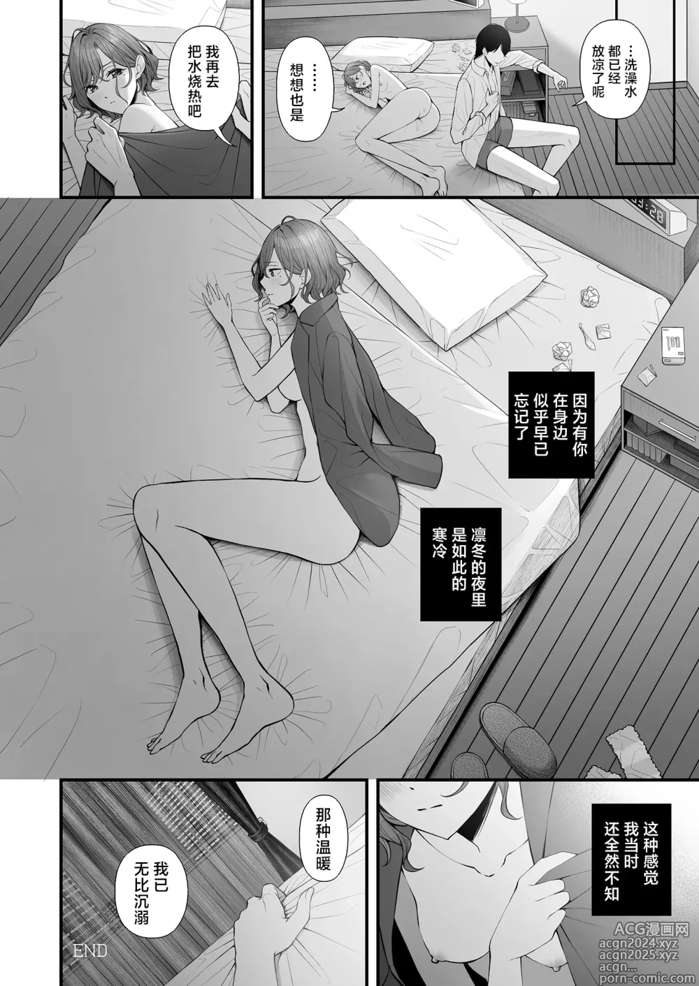 Page 27 of doujinshi 因为是久违的夜晚了