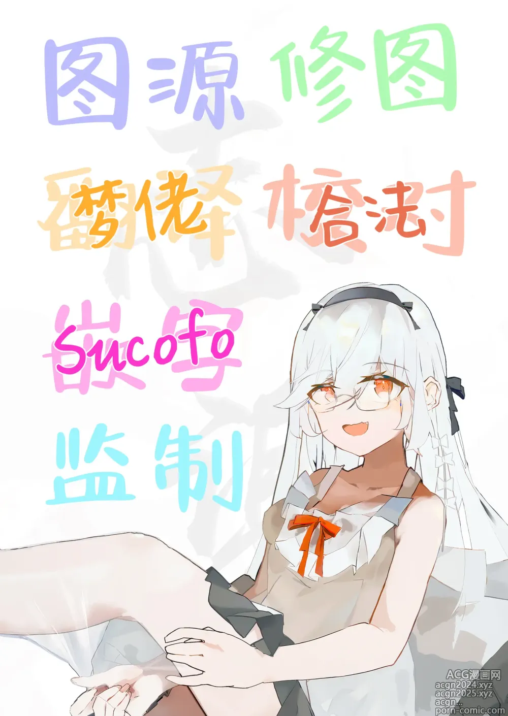 Page 30 of doujinshi 因为是久违的夜晚了