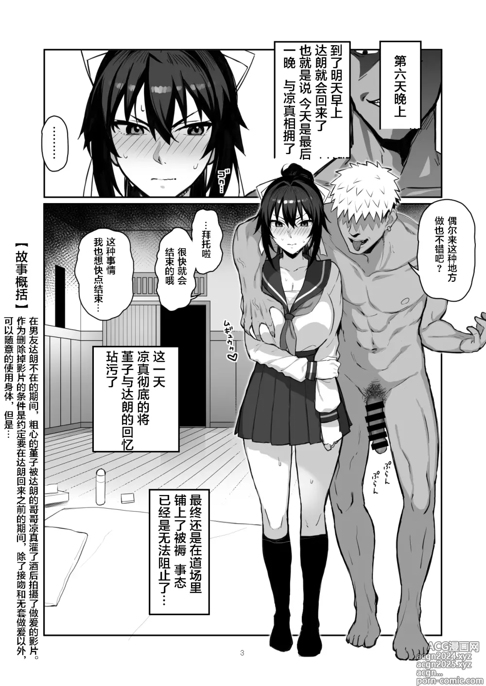 Page 2 of doujinshi Aniki ni Tabetsukusareta Ore no Kanojo. ll