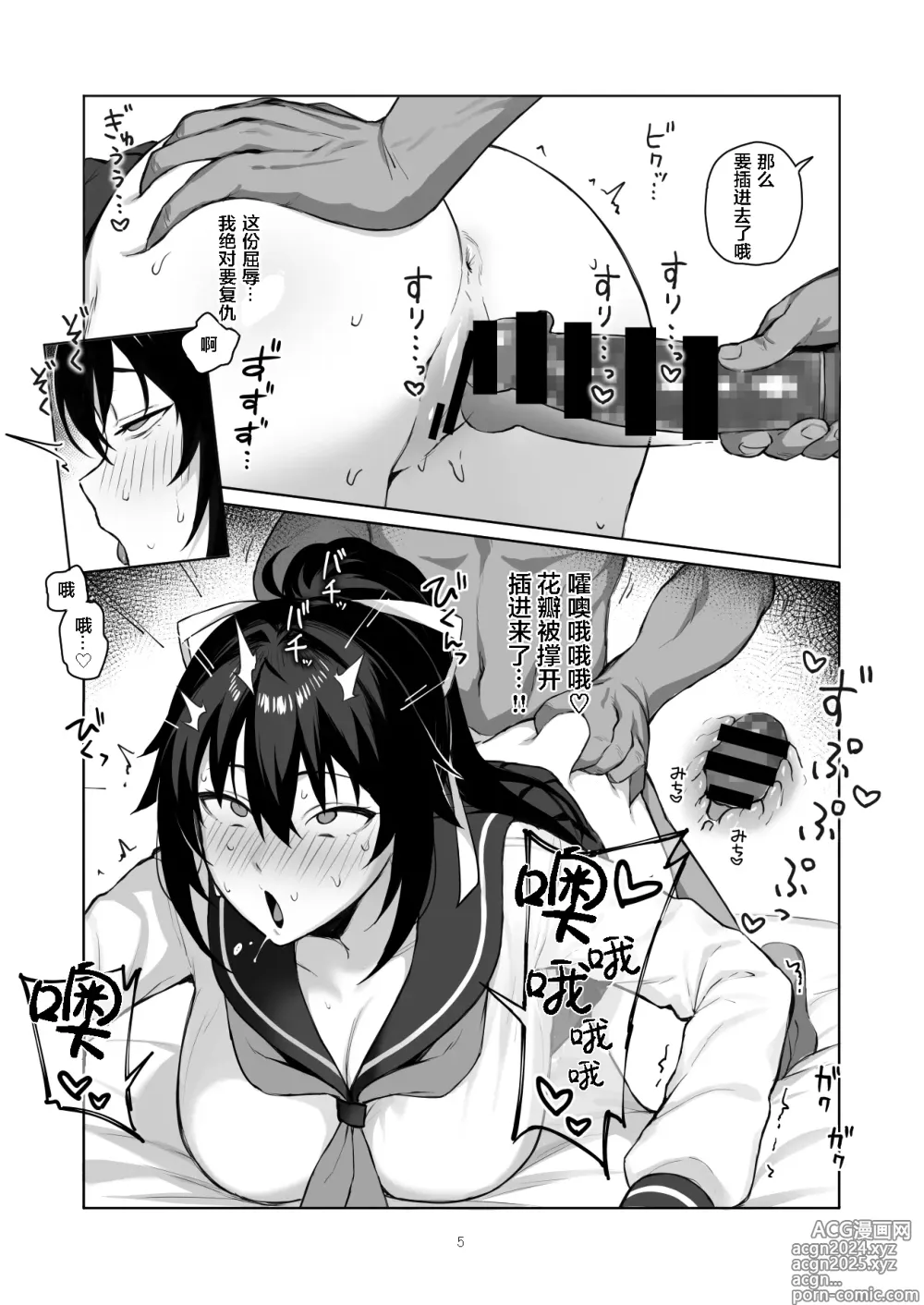 Page 4 of doujinshi Aniki ni Tabetsukusareta Ore no Kanojo. ll