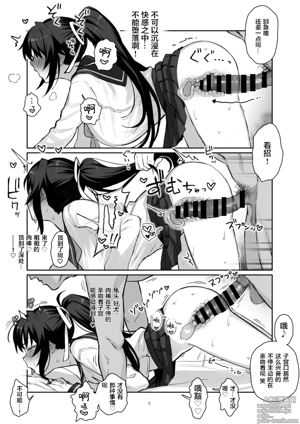 Page 5 of doujinshi Aniki ni Tabetsukusareta Ore no Kanojo. ll