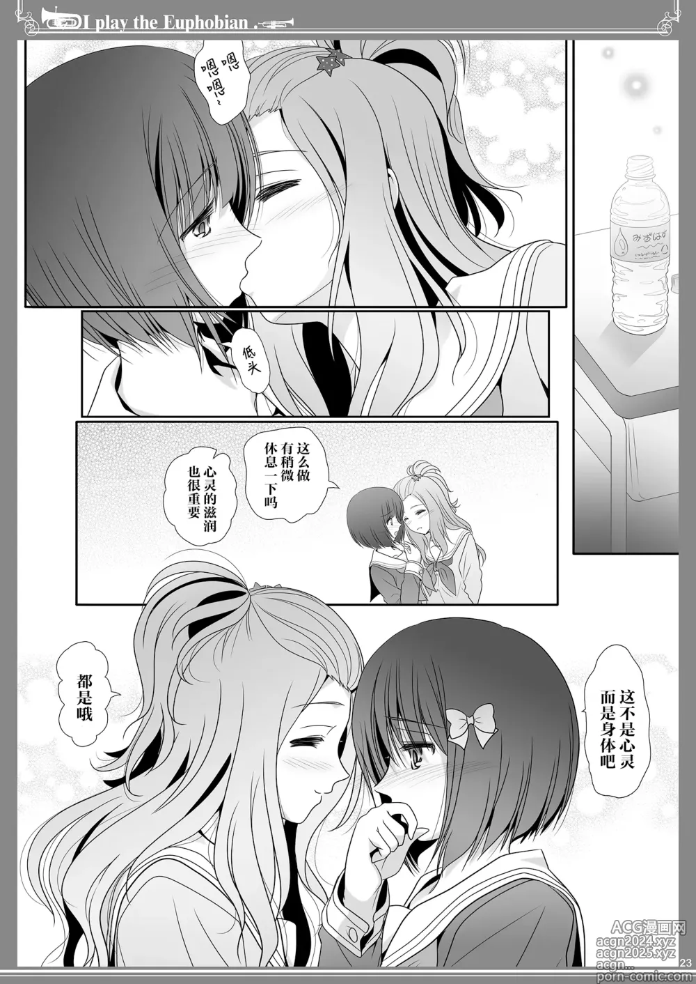 Page 22 of doujinshi Euphobian no Hibiki Octet - Euphobian will resound.