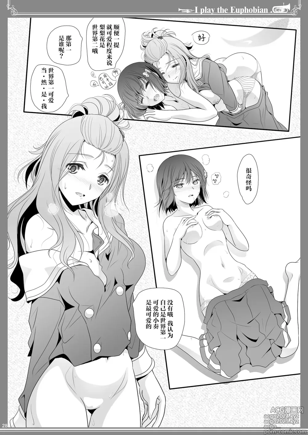 Page 27 of doujinshi Euphobian no Hibiki Octet - Euphobian will resound.