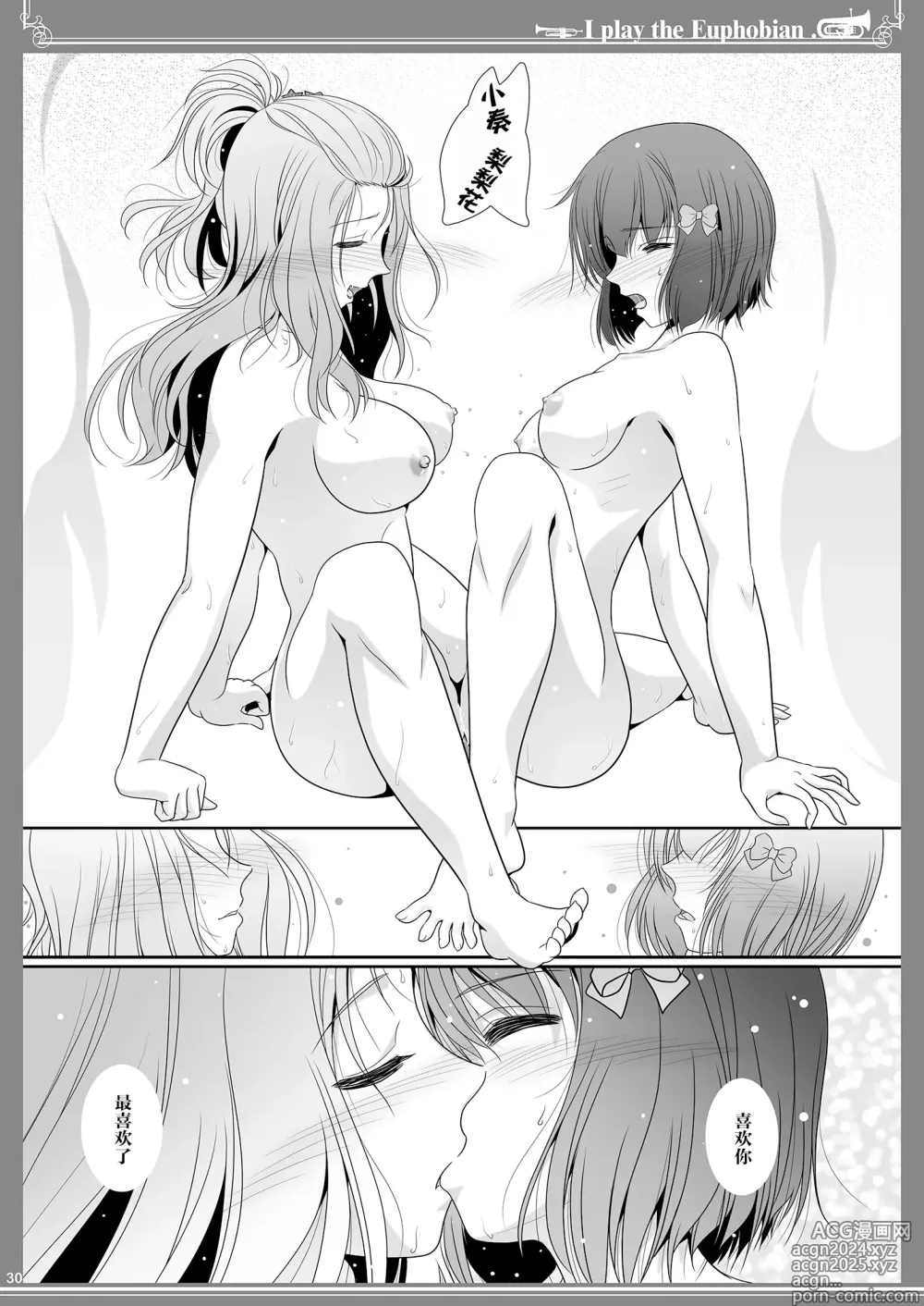 Page 29 of doujinshi Euphobian no Hibiki Octet - Euphobian will resound.