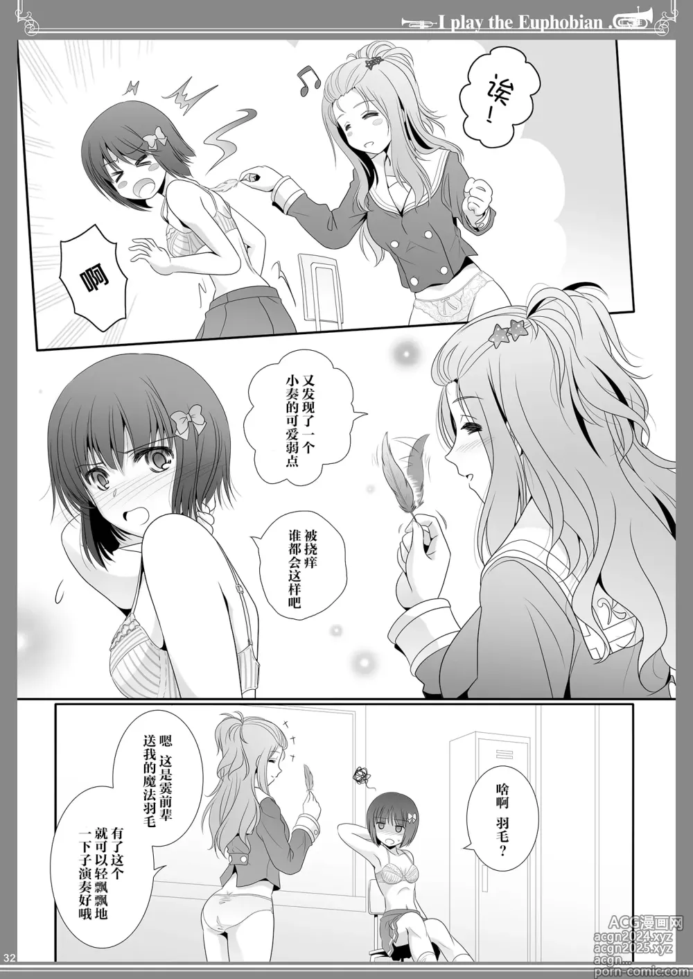 Page 31 of doujinshi Euphobian no Hibiki Octet - Euphobian will resound.