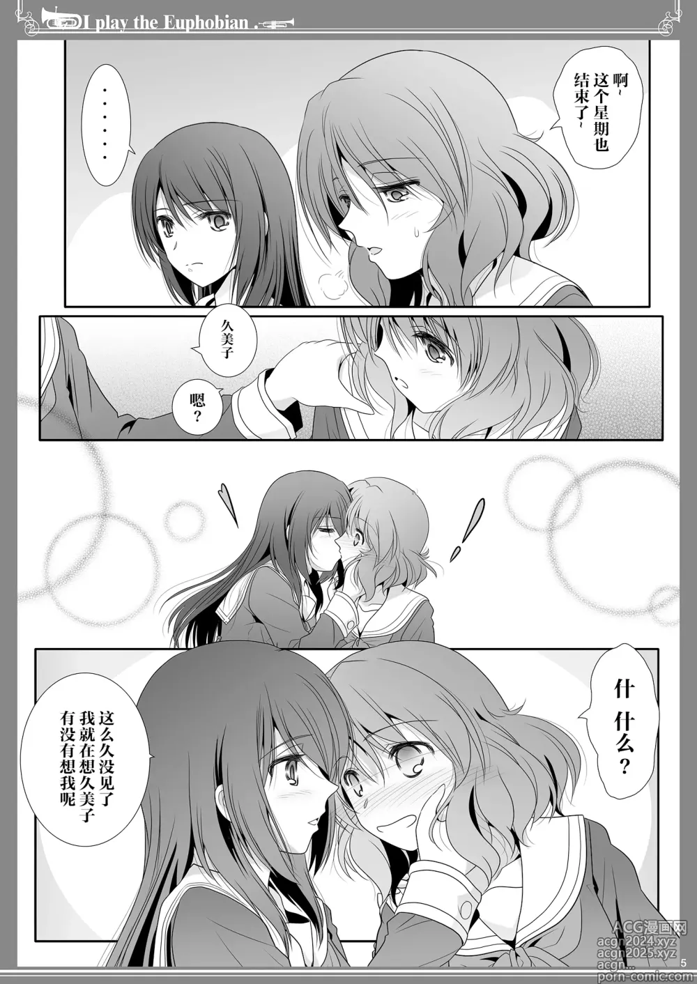 Page 5 of doujinshi Euphobian no Hibiki Octet - Euphobian will resound.