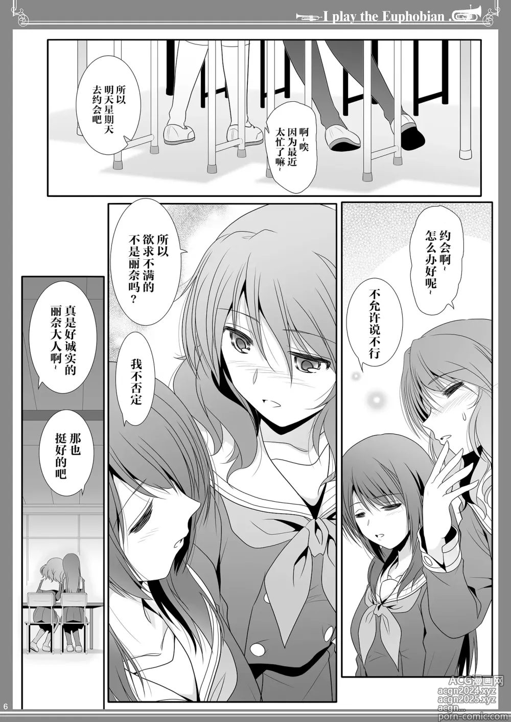 Page 6 of doujinshi Euphobian no Hibiki Octet - Euphobian will resound.