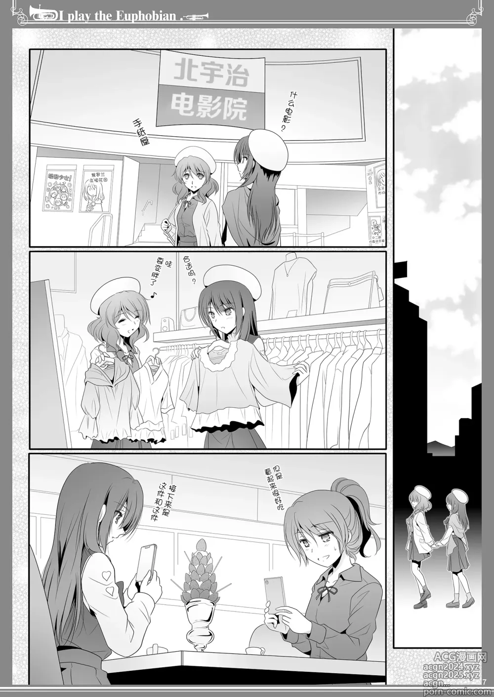 Page 7 of doujinshi Euphobian no Hibiki Octet - Euphobian will resound.