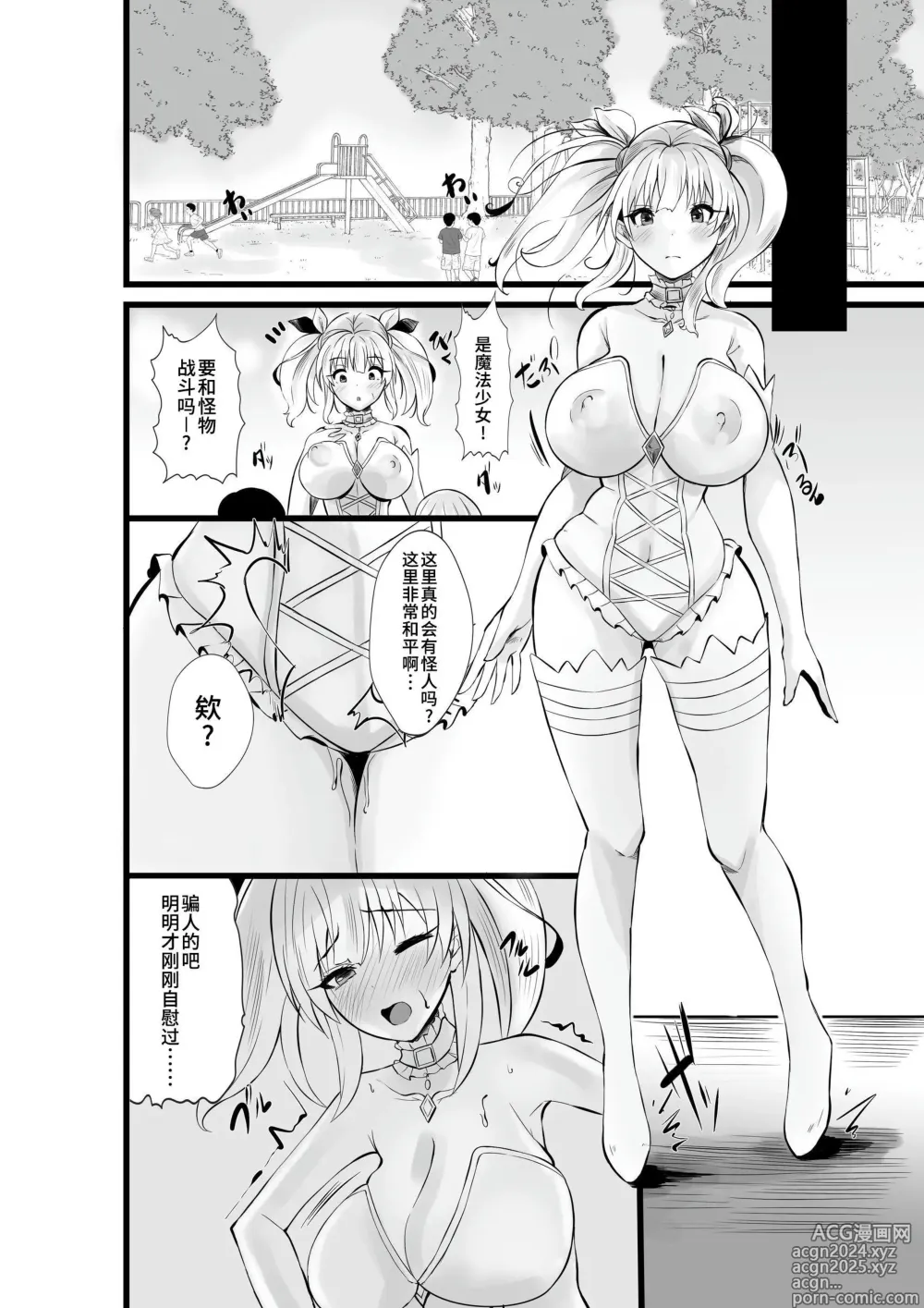 Page 11 of doujinshi Mahou Shoujo Saint Lily Shinshoku ~Mahou Shoujo ga Ecchi na Teki ni Haiboku Shite Akuochi Kaijin-ka Suru Made~ - Magical girl Saint Lily Erosion