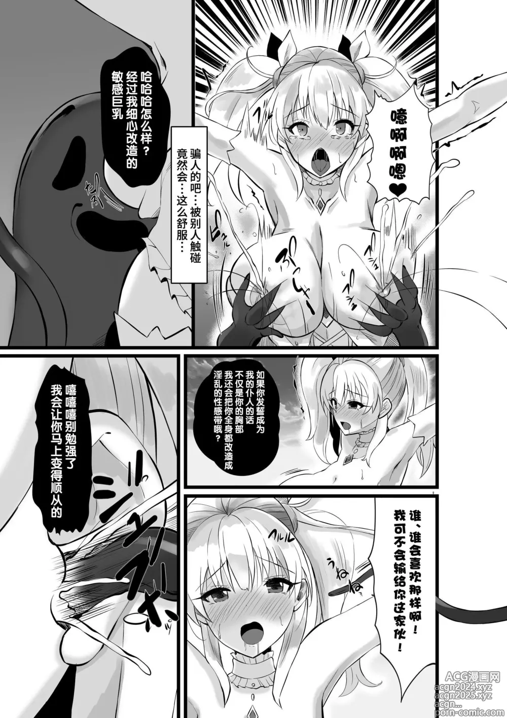 Page 16 of doujinshi Mahou Shoujo Saint Lily Shinshoku ~Mahou Shoujo ga Ecchi na Teki ni Haiboku Shite Akuochi Kaijin-ka Suru Made~ - Magical girl Saint Lily Erosion