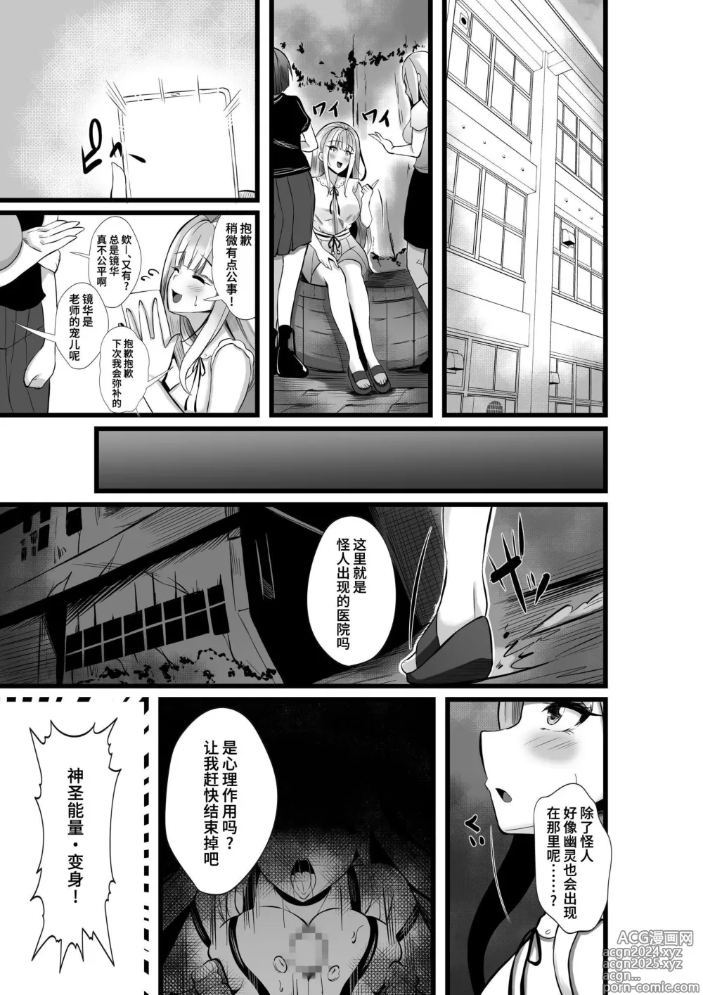 Page 22 of doujinshi Mahou Shoujo Saint Lily Shinshoku ~Mahou Shoujo ga Ecchi na Teki ni Haiboku Shite Akuochi Kaijin-ka Suru Made~ - Magical girl Saint Lily Erosion