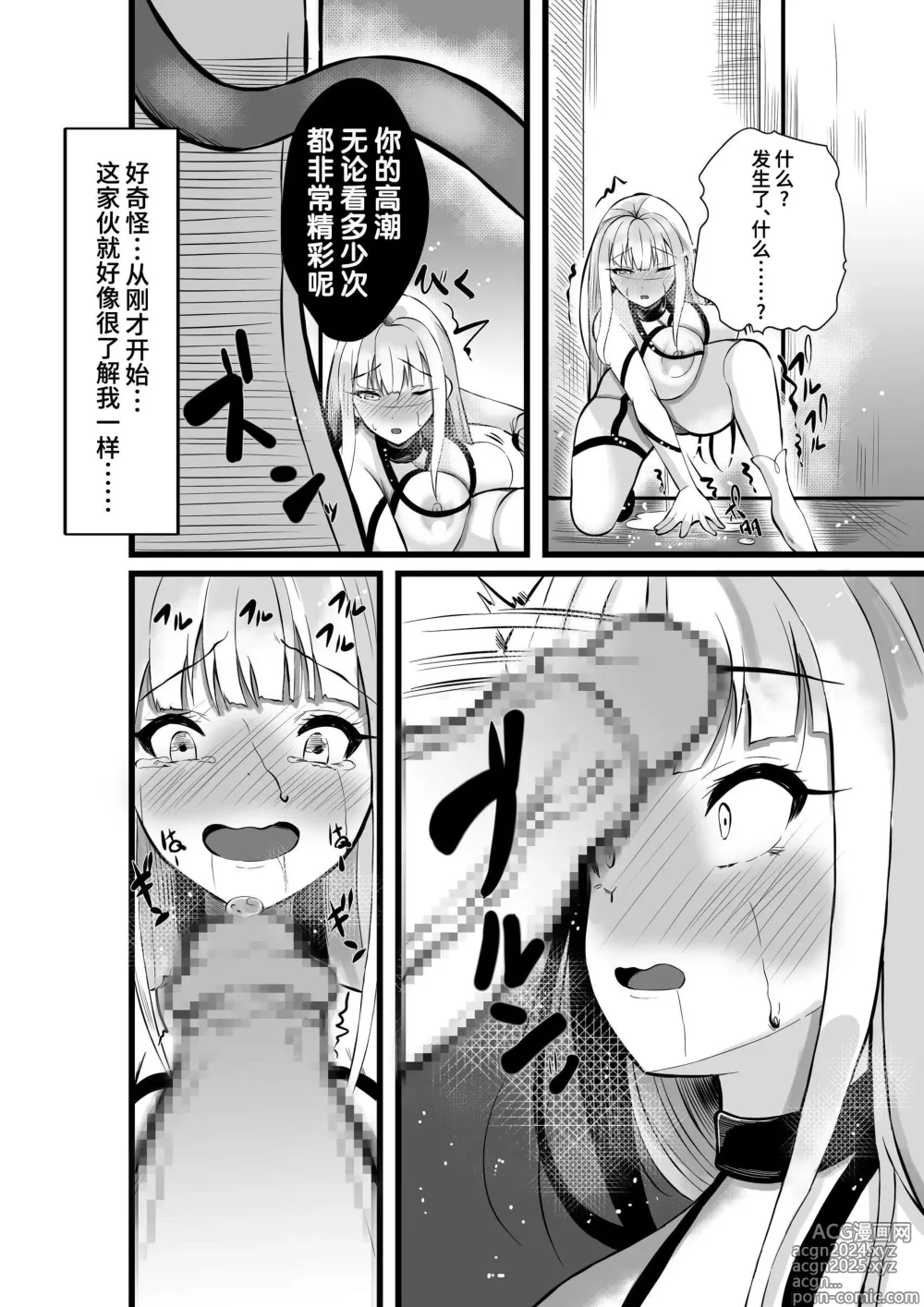 Page 27 of doujinshi Mahou Shoujo Saint Lily Shinshoku ~Mahou Shoujo ga Ecchi na Teki ni Haiboku Shite Akuochi Kaijin-ka Suru Made~ - Magical girl Saint Lily Erosion