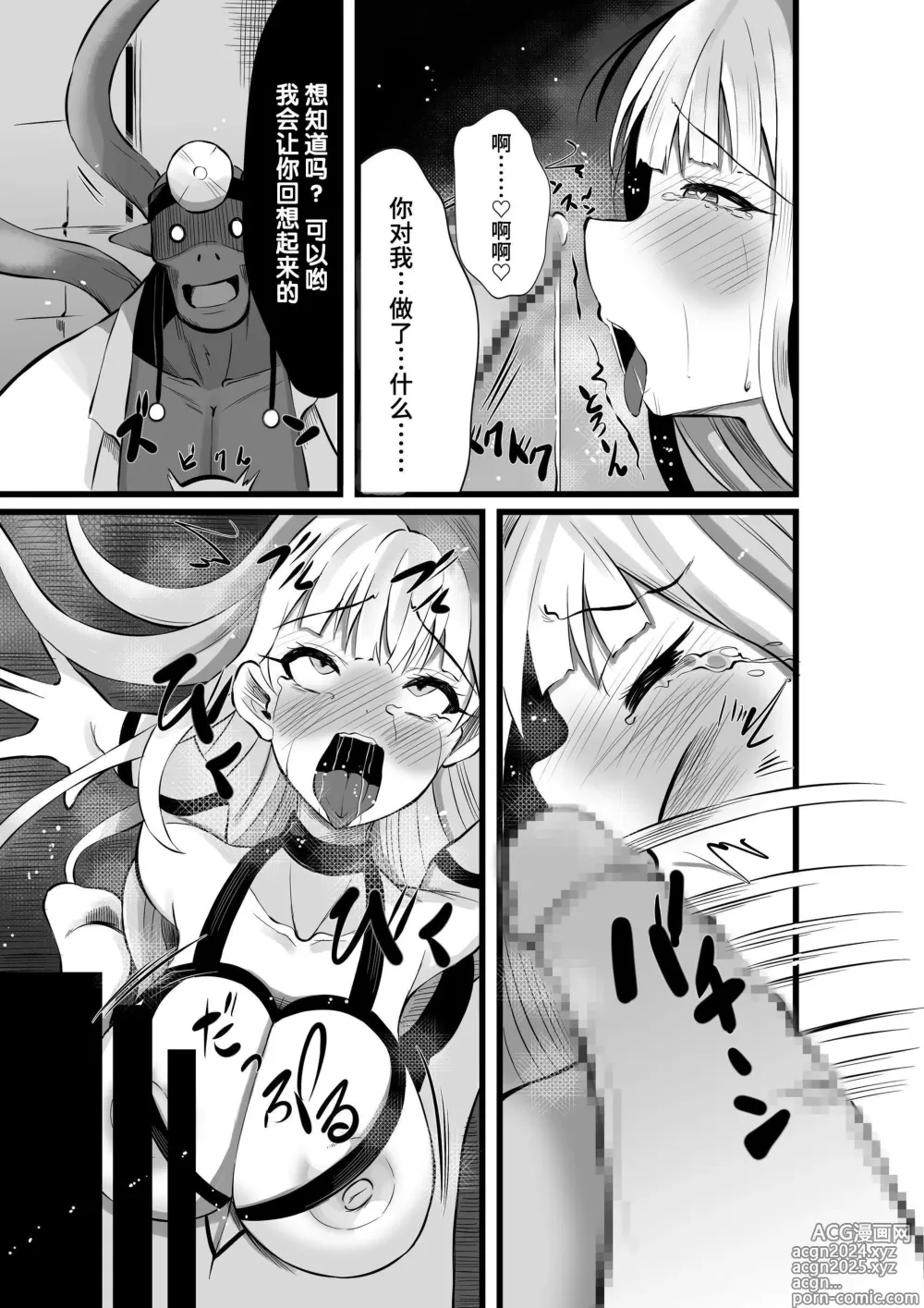 Page 28 of doujinshi Mahou Shoujo Saint Lily Shinshoku ~Mahou Shoujo ga Ecchi na Teki ni Haiboku Shite Akuochi Kaijin-ka Suru Made~ - Magical girl Saint Lily Erosion