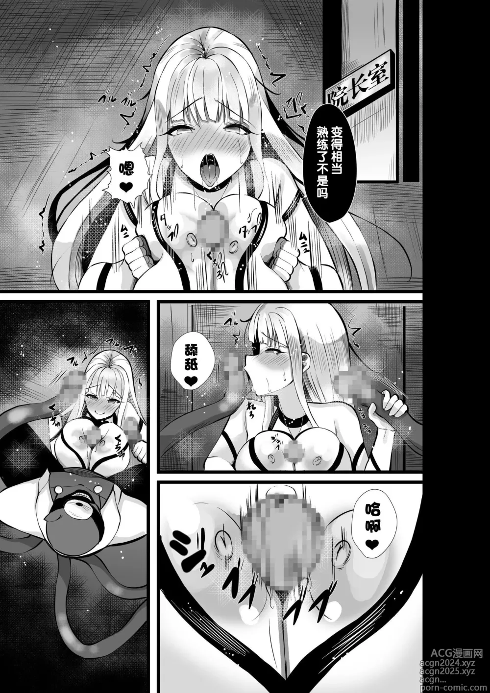 Page 30 of doujinshi Mahou Shoujo Saint Lily Shinshoku ~Mahou Shoujo ga Ecchi na Teki ni Haiboku Shite Akuochi Kaijin-ka Suru Made~ - Magical girl Saint Lily Erosion