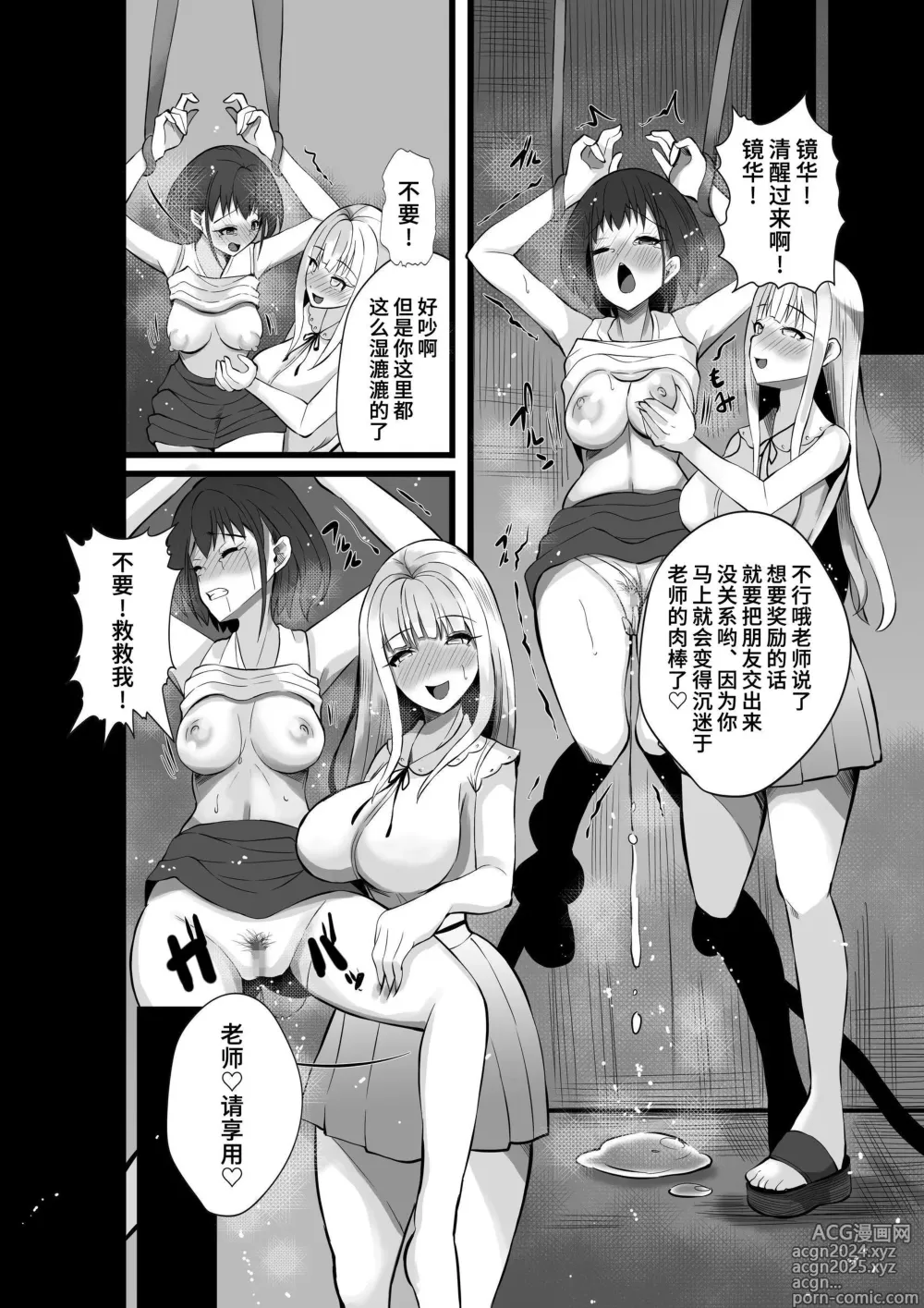 Page 31 of doujinshi Mahou Shoujo Saint Lily Shinshoku ~Mahou Shoujo ga Ecchi na Teki ni Haiboku Shite Akuochi Kaijin-ka Suru Made~ - Magical girl Saint Lily Erosion