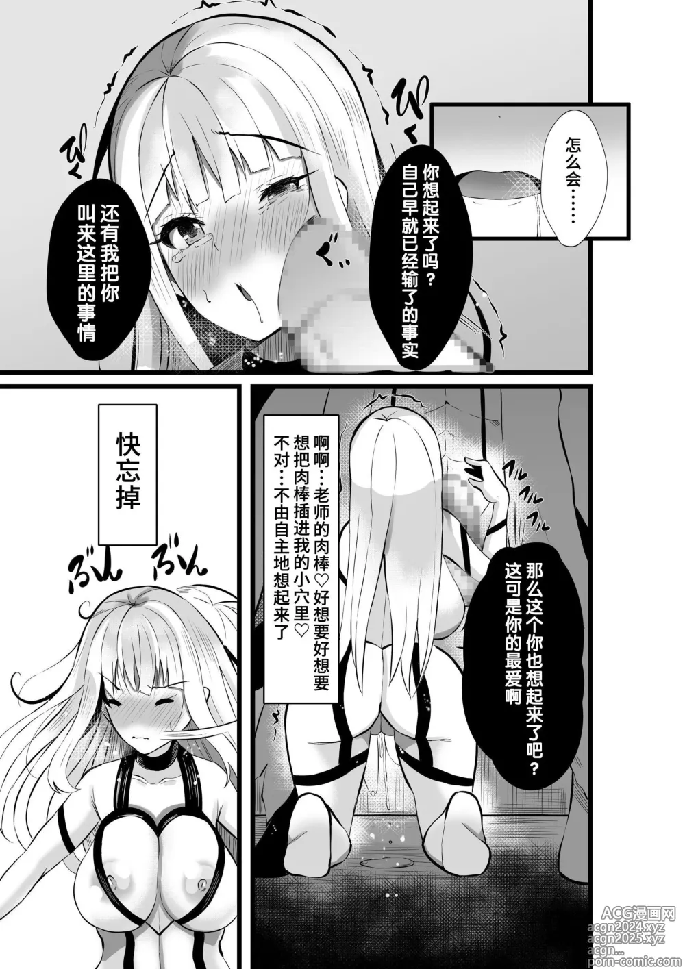 Page 32 of doujinshi Mahou Shoujo Saint Lily Shinshoku ~Mahou Shoujo ga Ecchi na Teki ni Haiboku Shite Akuochi Kaijin-ka Suru Made~ - Magical girl Saint Lily Erosion