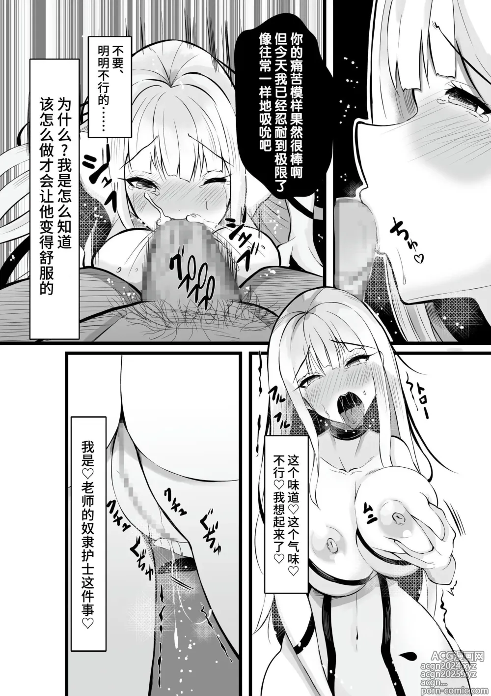 Page 33 of doujinshi Mahou Shoujo Saint Lily Shinshoku ~Mahou Shoujo ga Ecchi na Teki ni Haiboku Shite Akuochi Kaijin-ka Suru Made~ - Magical girl Saint Lily Erosion