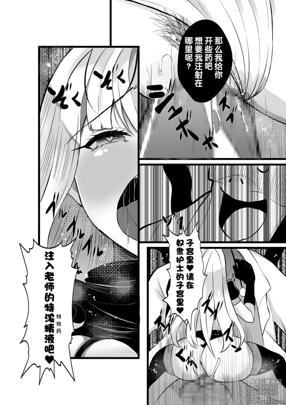 Page 39 of doujinshi Mahou Shoujo Saint Lily Shinshoku ~Mahou Shoujo ga Ecchi na Teki ni Haiboku Shite Akuochi Kaijin-ka Suru Made~ - Magical girl Saint Lily Erosion