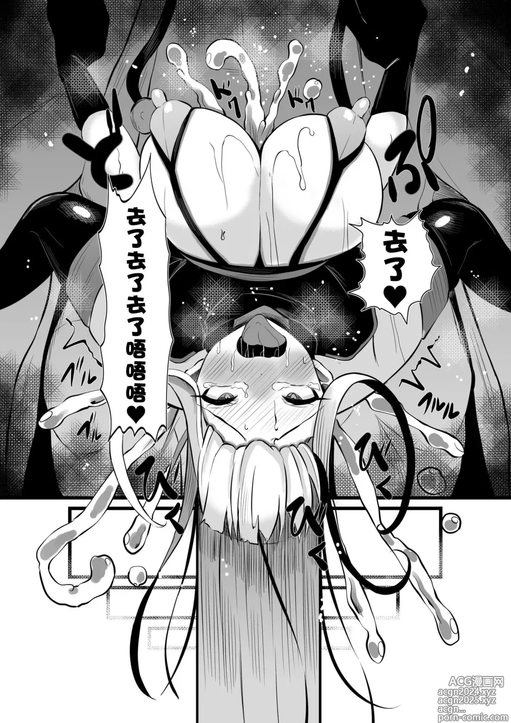 Page 40 of doujinshi Mahou Shoujo Saint Lily Shinshoku ~Mahou Shoujo ga Ecchi na Teki ni Haiboku Shite Akuochi Kaijin-ka Suru Made~ - Magical girl Saint Lily Erosion